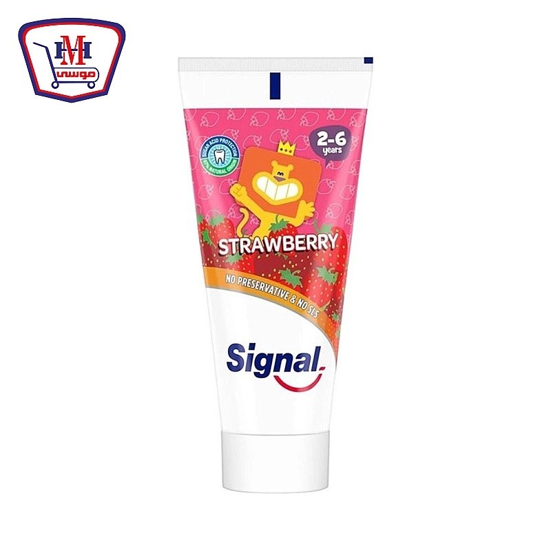 سيجنال معجون اسنان فراوله 50 مللى وفر 4 جنيه