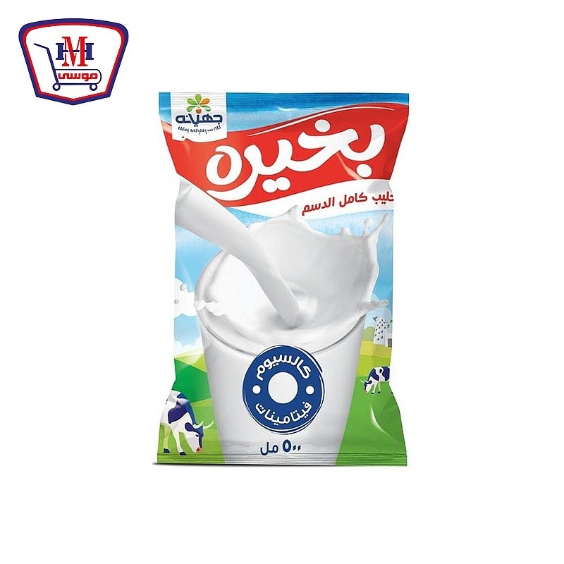 بخيره حليب كامل الدسم 500 مللى