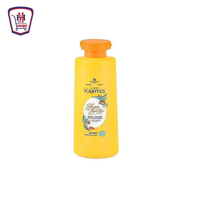 كاريتيه لوشن الجسم بزبده الشيا 200 مللى
