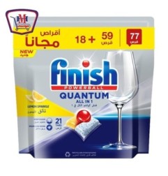 صورة فينيش اقراص ليمون 5 ×18 مجانا من فينيش - هايبر موسى