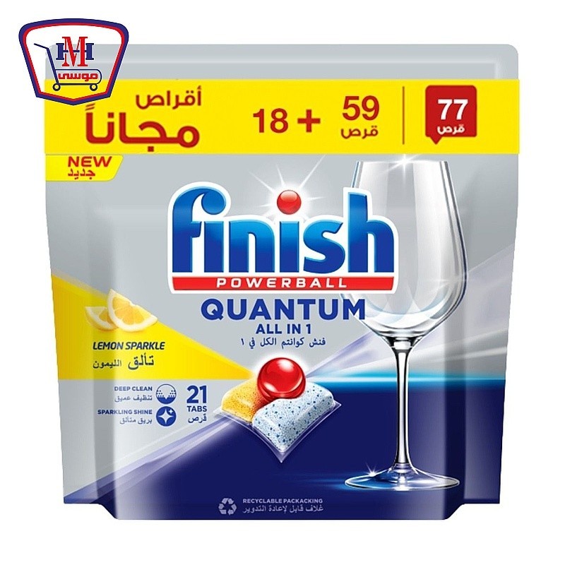 فينيش اقراص ليمون 5 ×18 مجانا