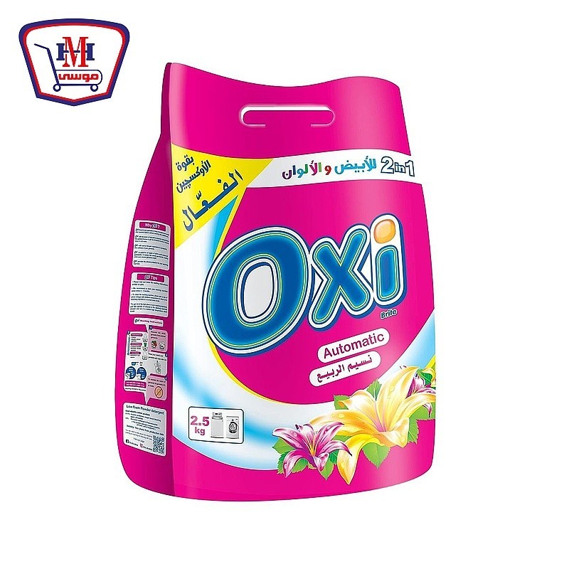 اوكسى مسحوق اتوماتيك نسيم الربيع 2.5 كيلو جرام