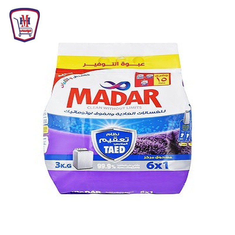 مدار مسحوق يدوى لافندر 3 كيلو جرام