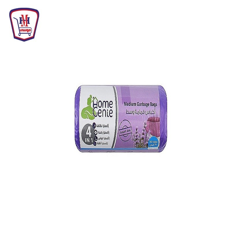 هوم جينى اكياس قمامه 50 × 55 لافندر عدد 30 كيس