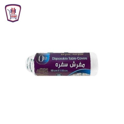 صورة اورا مفرش سفره 90 × 110 سم 25 قطعه 2pf من اورا - هايبر موسى