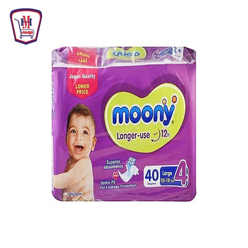 مونى حفاضات اطفال  مقاس 4 عدد 40 حفاضه + هديه