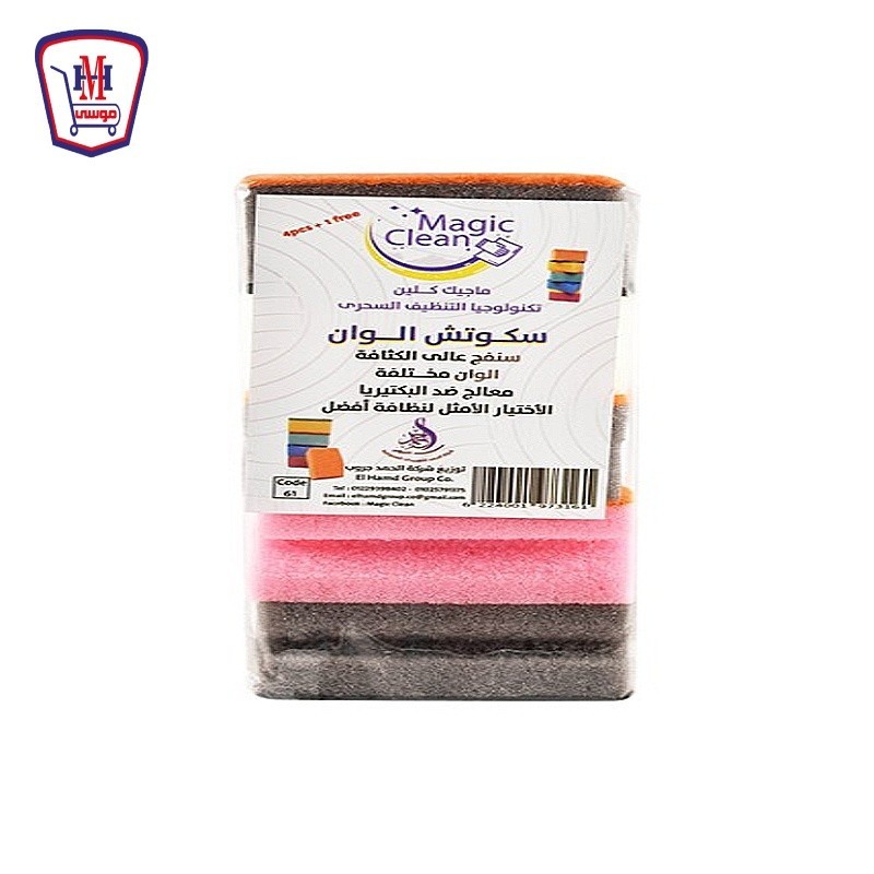 ماجيك كلين سكوتش الوان 4 قطعه