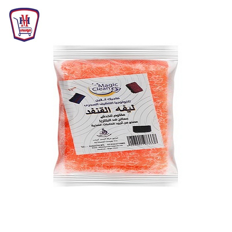 ماجيك كلين ليفه القنفد 1 قطعه