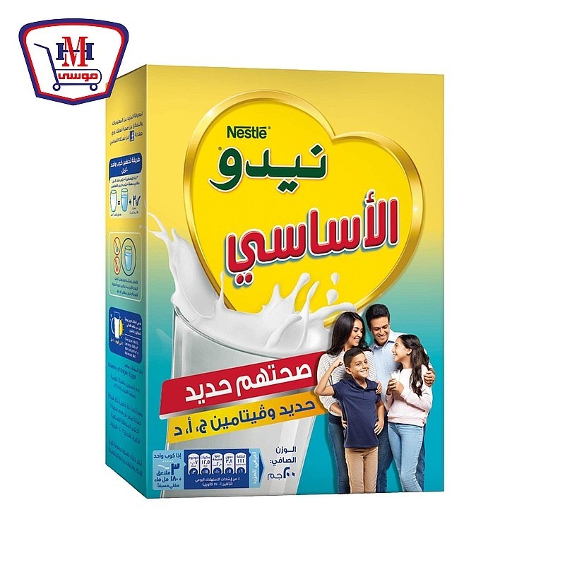 نيدو الاساسى فيتا حديد 200 جرام