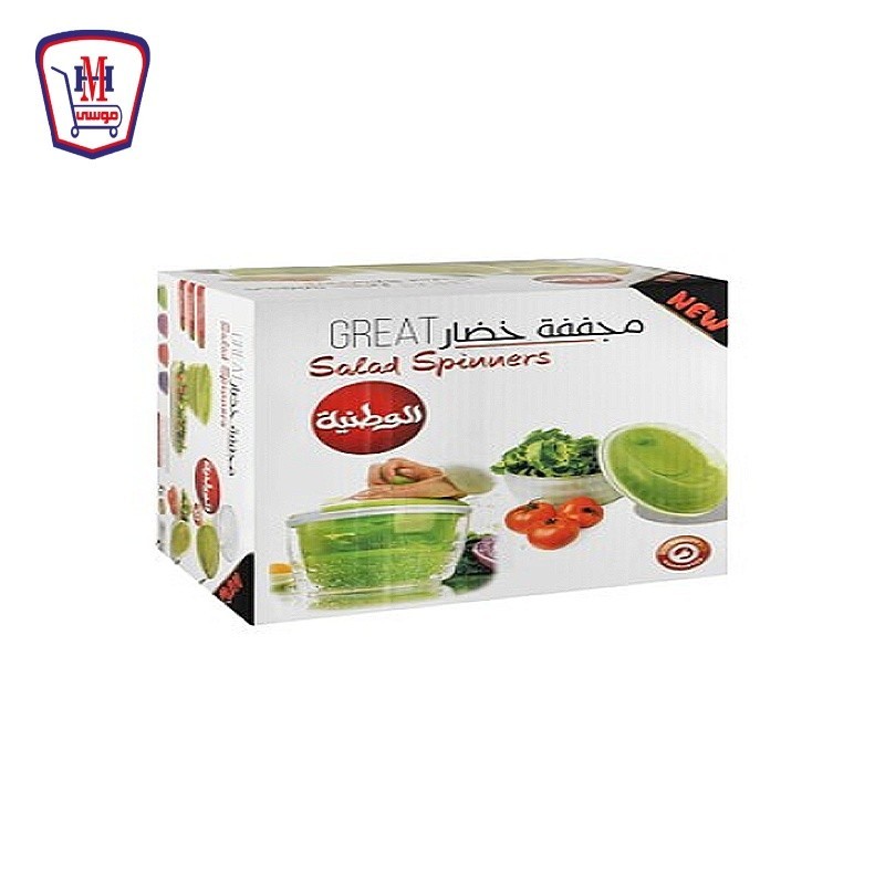 الوطنيه مجففه خضار