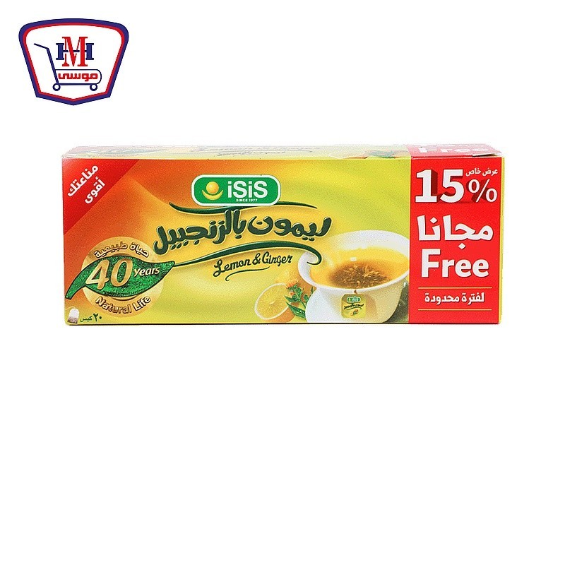 ايزيس ليمون بالزنجبيل 20 فلتر