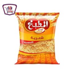 صورة المطبخ شعريه 1 كيلو جرام من المطبخ - هايبر موسى