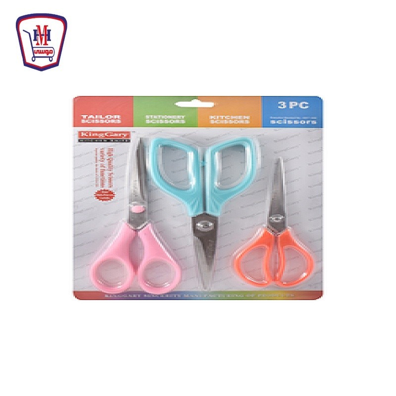 طقم مقص كينج 3 قطع كارت