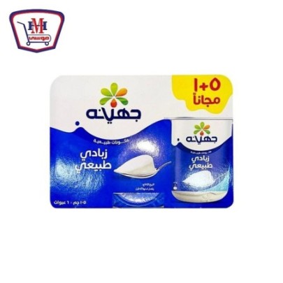 صورة جهينه زبادى طبيعى 105 جرام 5 + 1 عرض من جهينه - هايبر موسى