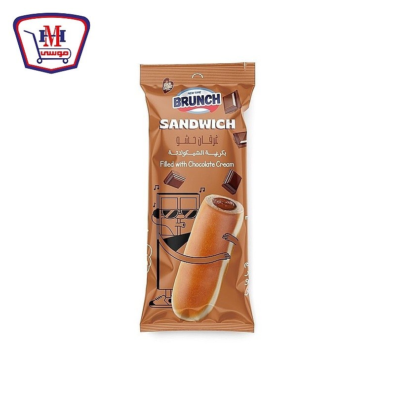 برنش ساندوتش شيكولاته كبير
