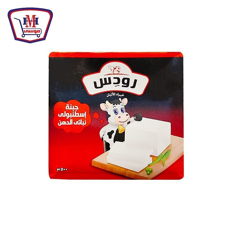 رودس جبنه اسطنبولى 500 جرام