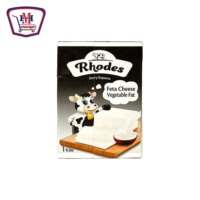 رودس جبنه قشطه  1 كيلو جرام