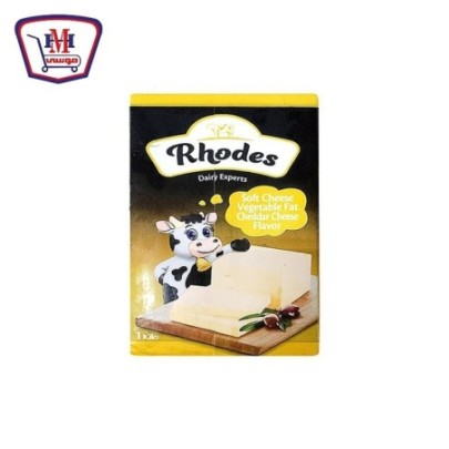 رودس جبنه شيدر 1 كيلو جرام