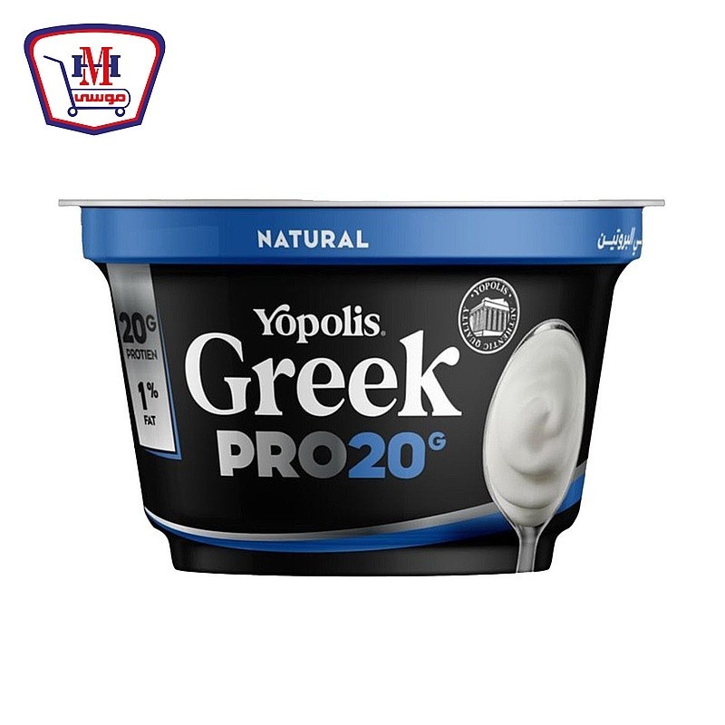يوبوليس برو زبادى ساده 165 جرام