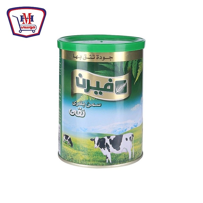 فيرن سمن بقرى 700 جرام