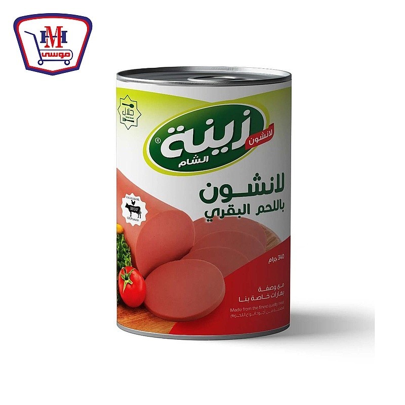 زينه لانشون لحم بقرى 340 جرام