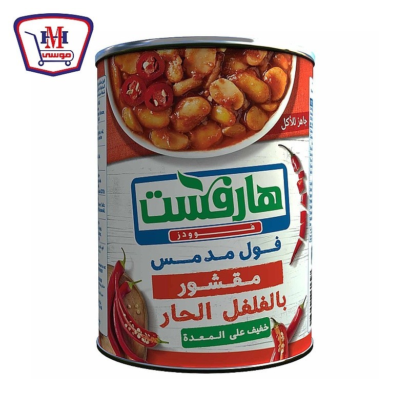 هارفست فول مدمس مقشور بالفلفل الحار 400 جرام