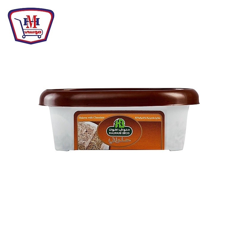 حلوانى حلاوه شيكولاته 250 جرام