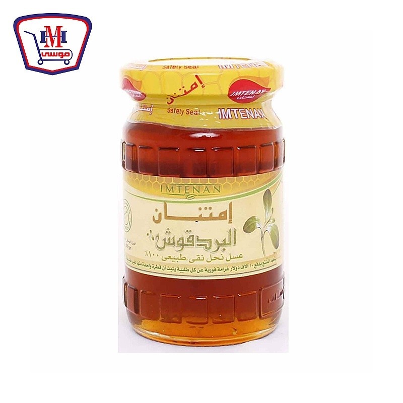 امتنان عسل بردقوش 250 جرام