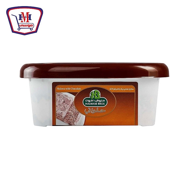 حلوانى حلاوه شيكولاته 530 جرام