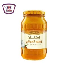 امتنان عسل موالح 450 جرام | من امتنان | هايبر موسى — أفضل سعر وتوصيل س