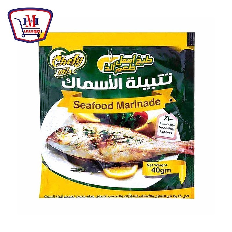 شيفى ميكس تتبيلة السمك 40 جرام