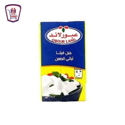 عبور لاند جبنه فيتا 125 جرام | هايبر موسى