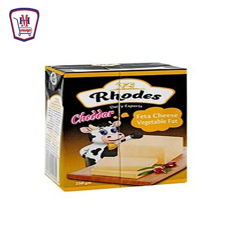 رودس جبنه شيدر 250 جرام