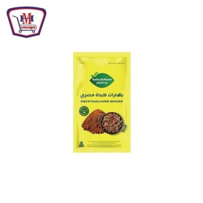 باب الشام بهارات كبدة 35 جرام