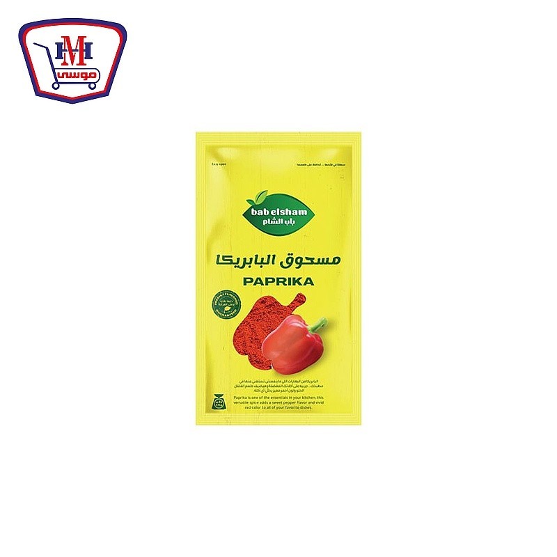 باب الشام بابريكا 45 جرام