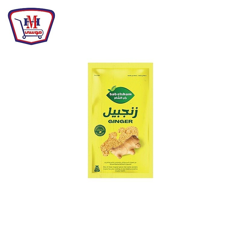 باب الشام مسحوق زنجبيل 35 جرام