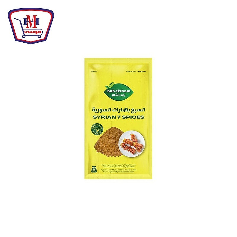 باب الشام السبع بهارات السوريه 40 جرام