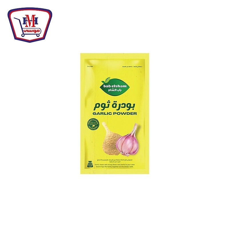 باب الشام مسحوق ثوم 45 جرام
