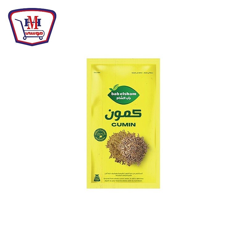 باب الشام مسحوق كمون 45 جرام