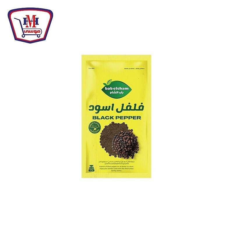 باب الشام مسحوق فلفل اسود 45 جرام