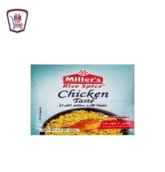 ميلرز خلطة توابل للارز بطعم الدجاج 20 جرام | من ميلرز | هايبر موسى — أ