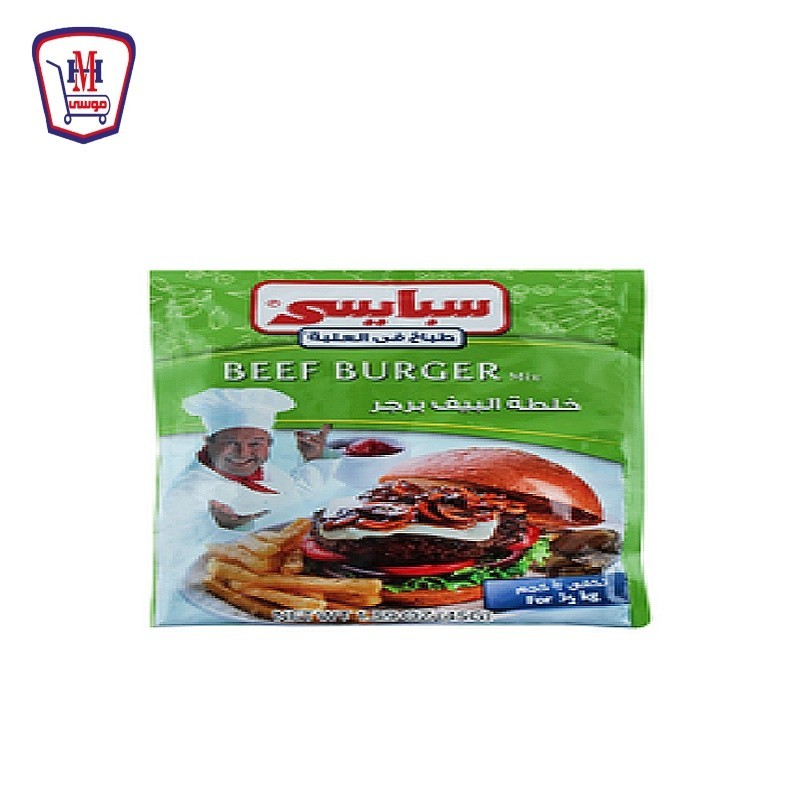سبايسى خلطه توابل البيف البرجر كيس 45 جرام