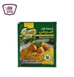 شيفى ميكس خلطة الارز البريانى 50 جرام