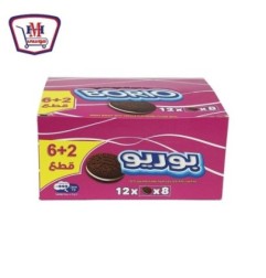 بوريو بسكويت 8 قطع 40 جرام علبه × 12 باكو | من بوريو | هايبر موسى — أف