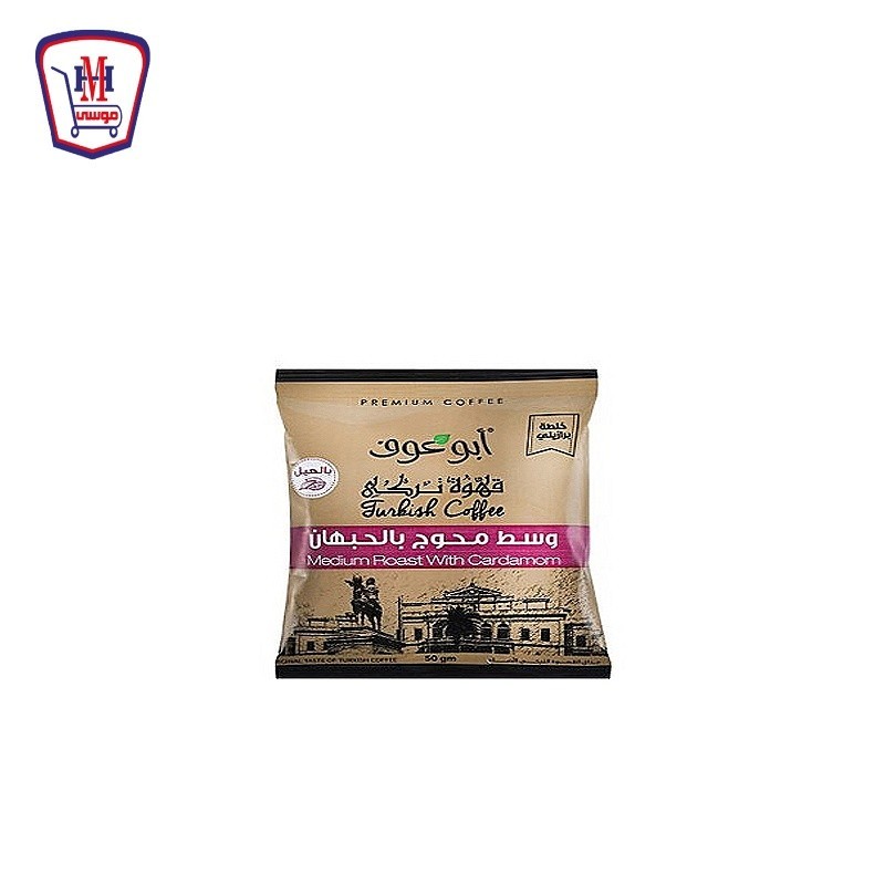 ابو عوف بن وسط محوج 50 جرام