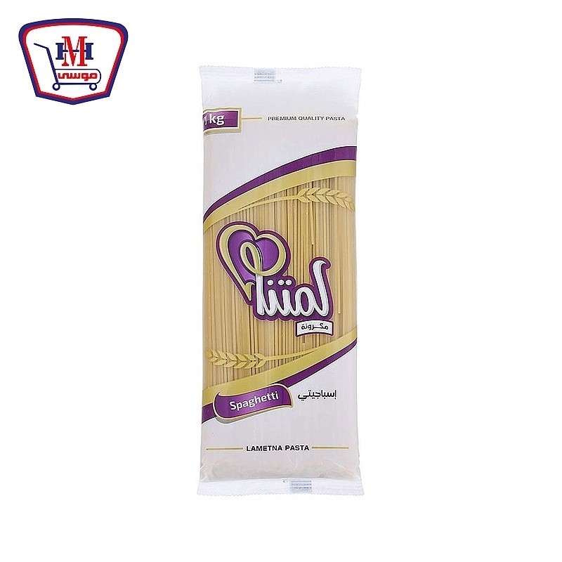 لمتنا مكرونه اسباجتى 1 كيلو جرام