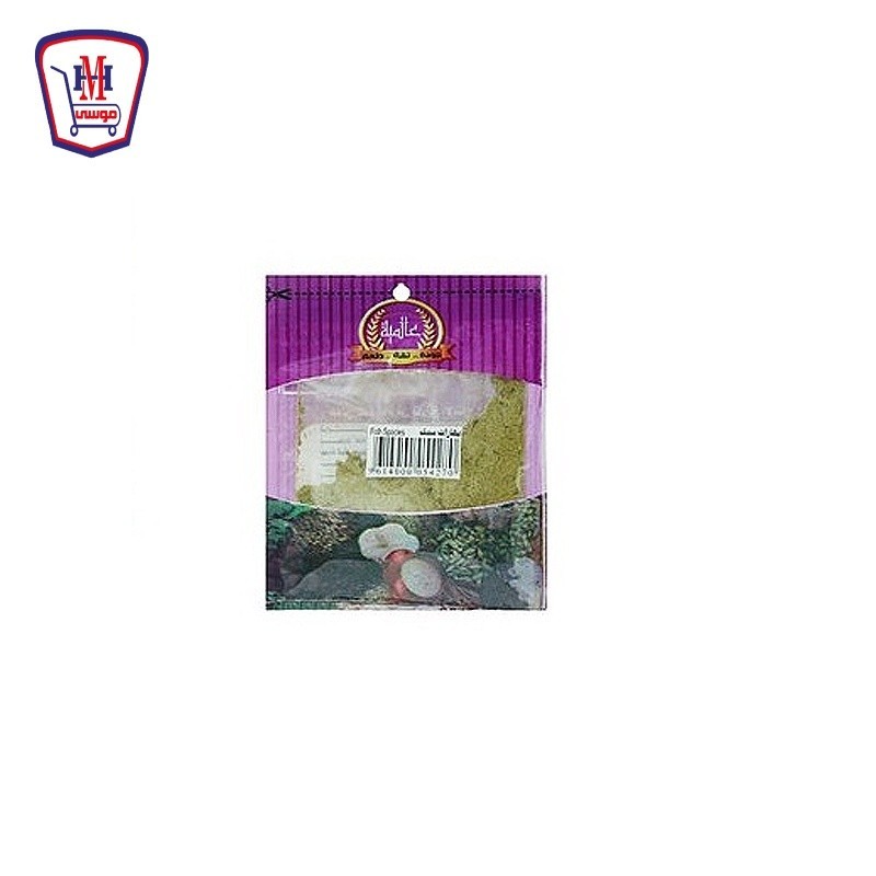 عالميه بهارات سمك 20 جرام