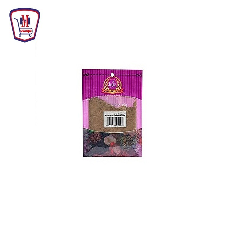 عالميه بهارات كبسه 20 جرام