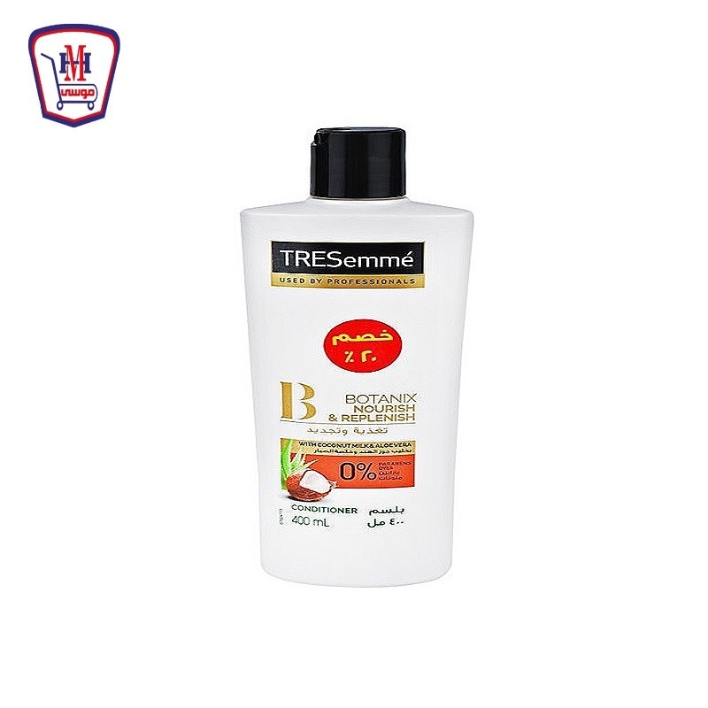 تريزمى بلسم ترطيب للشعر 400 مللى خصم 20 %