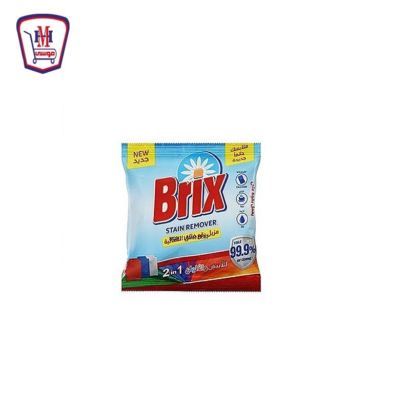 بريكس مزيل بقع للابيض و الالوان 30 جرام